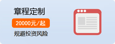 公司设立
