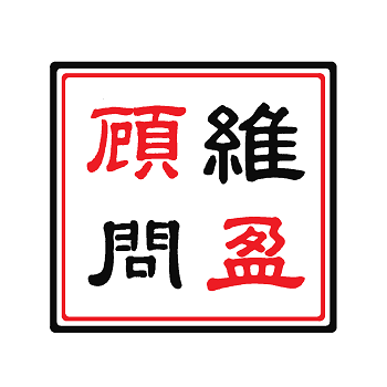 维盈上海法律顾问团