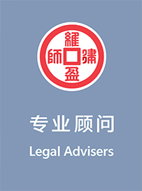 咨询顾问